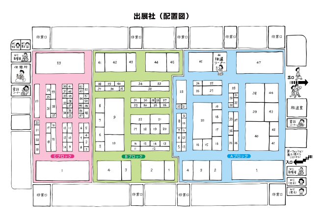 出展社（配置図）