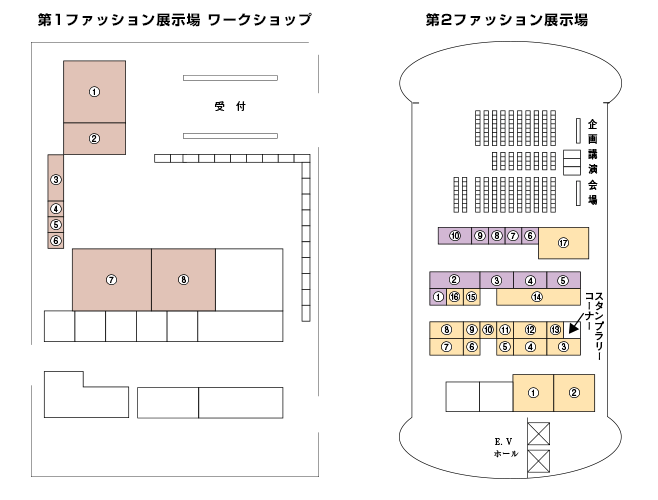 第1ファッション展示場 ワークショップ／第2ファッション展示場 会場図