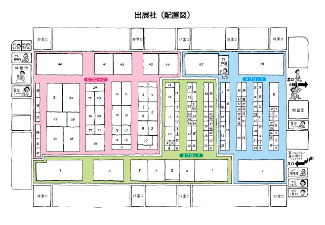 出展社（配置図）