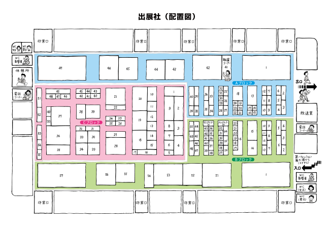 出展社（配置図）